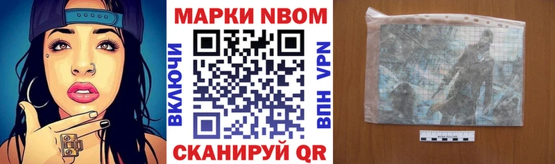 Марки N-bome 1,5мг  цена   Елизово 